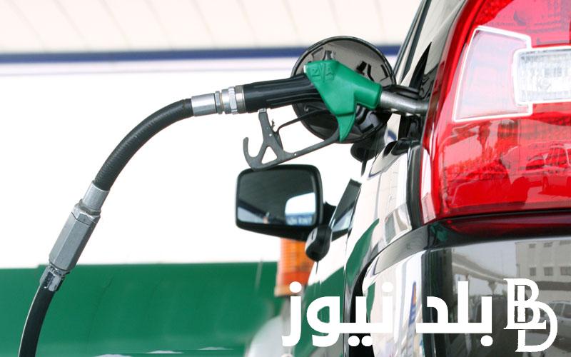 “البنزين وصل كام” زيادة في تسعيرة البنزين الجديدة في مصر اليوم الخميس 25 يوليو 2024
