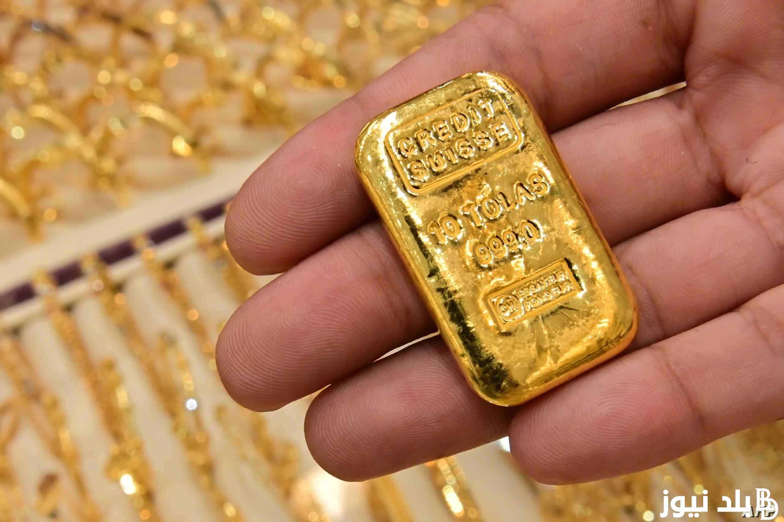 مفاجأة في أسعار الدهب عيار 21 الان في مصر ببداية المعاملات الصباحية