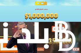 فرصة لربح المليون.. طريقة الاشتراك في مسابقة الحلم mbc التي يقدمها مصطفي الاغا وارقام والاشتراك
