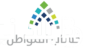 تسجيل دخول حساب المواطن برقم الهوية نفاذ وحقيقة زيادة مرتبات المستفيدين من البرنامج