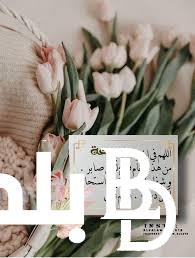الآن رددو.. دعاء اخر جمعه في السنه الهجريه.. اللهم ما عملت من عمل في السنة الماضية ولم ترضه ونسيته أنا ولم تنسه أنت