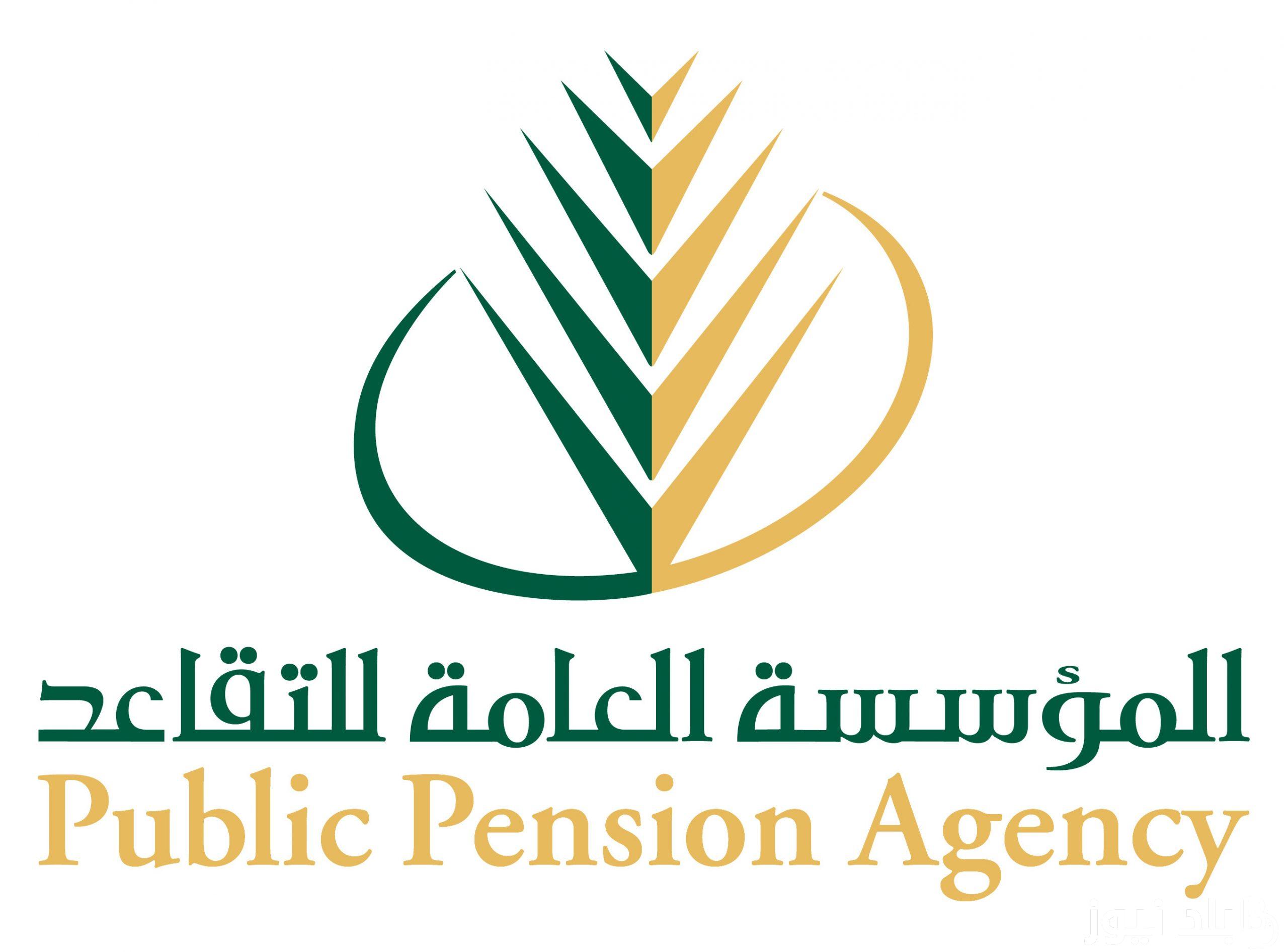 موعد صرف رواتب المتقاعدين بالعراق 2024 وطريقة الاستعلام عن رواتب المتقاعدين