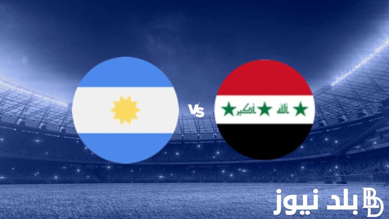 “سقوط أسود الرافدين” مباراة العراق والارجنتين اولمبياد باريس 2024 في الجولة الثانية من دور المجموعات
