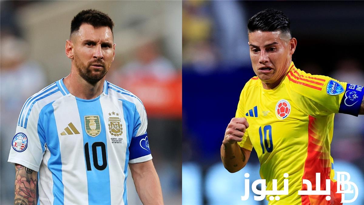 هل يتوج ليونيل ميسي باللقب؟.. القنوات الناقلة لمباراة الارجنتين وكولومبيا الاثنين 15-7-2024 في نهائي كوبا امريكا علي مختلف الاقمار الصناعية بجودة HD