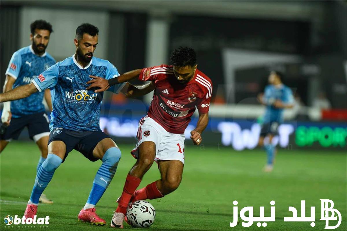 “مباراة حسم اللقب”.. موعد مباراة الأهلي و بيراميدز اليوم والقنوات الناقلة للمباراة بجودة hd