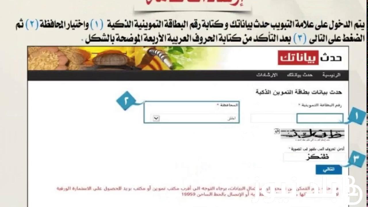 خطوات إضافة مواليد وزارة التموين 2024 بالأوراق المطلوبة من خلال بوابة مصر الرقمية