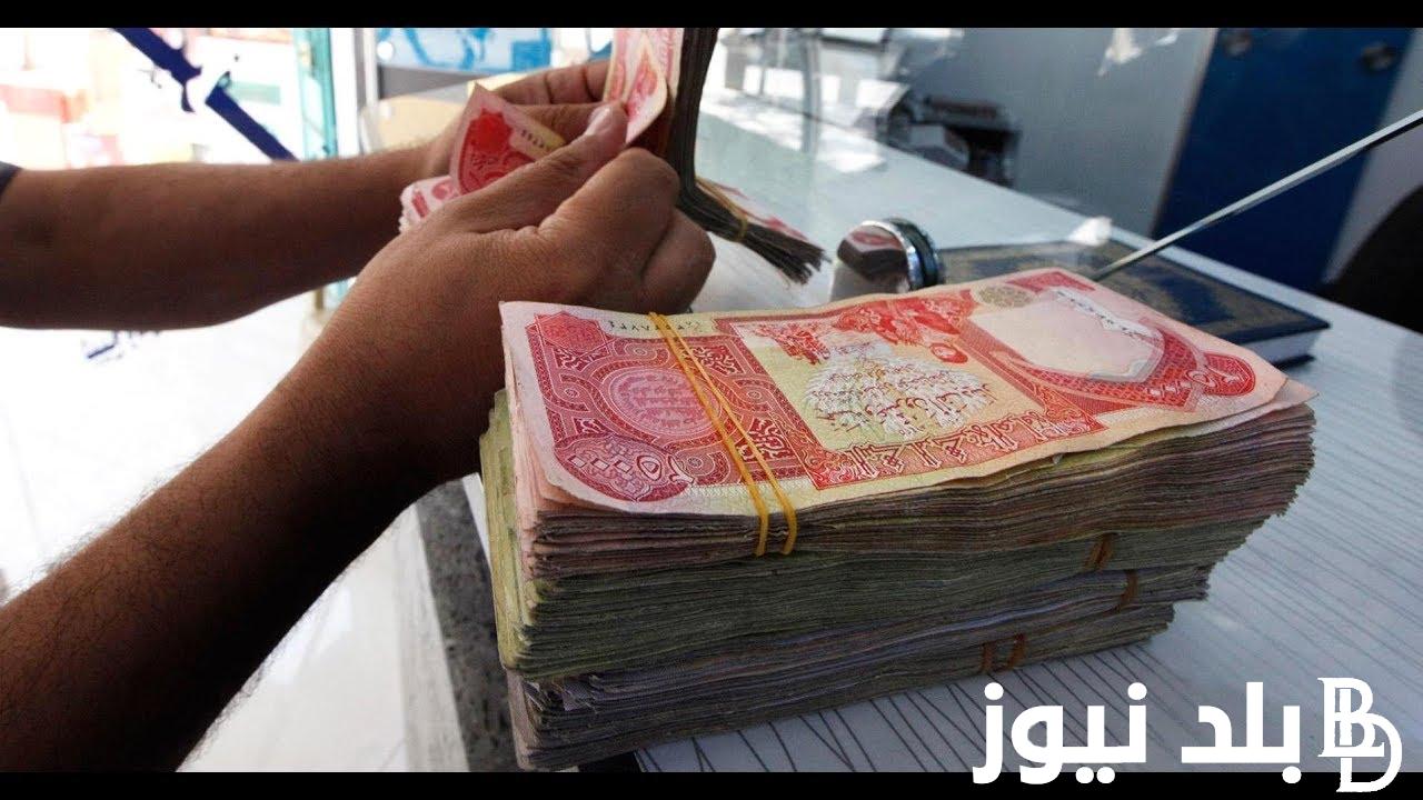 “رسميـًـا” متى تطلق رواتب المتقاعدين لهذا الشهر 2024؟ .. هيئة التقاعد العراقية تُوضح التفاصيل حول رواتب شهر آب بزيادة مائة دينار عراقي