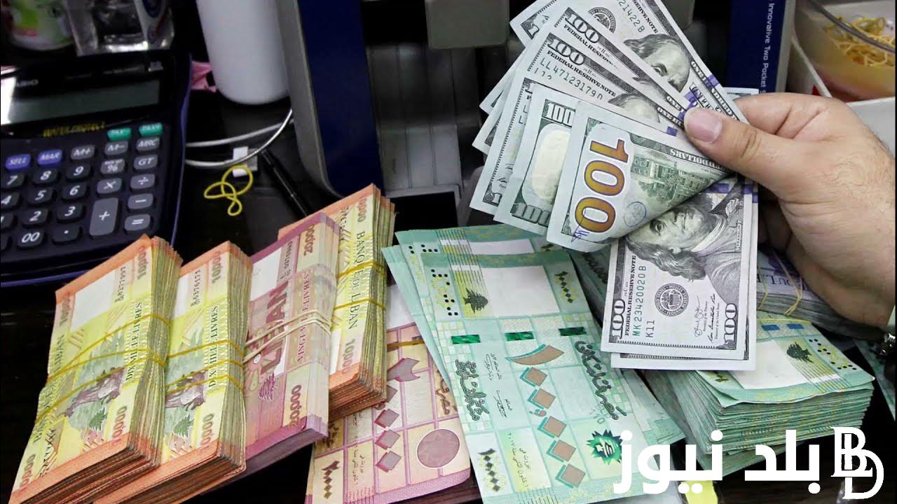 “آخر تحديث” سعر الدولار اليوم مقابل الجنيه المصري في السوق السوداء بتاريخ الثلاثاء 30 يوليو 2024