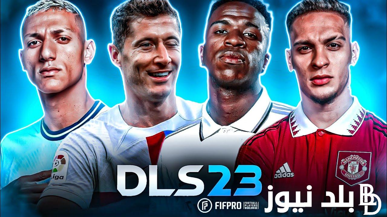 دريم ليج 2024 على الأندرويد والأيفون من خلال متجر جوجل بلاي أو آب استور