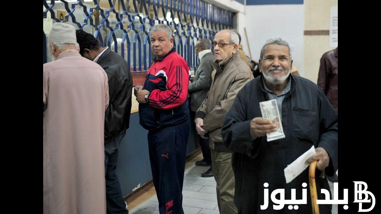 “استعلم الان” خطوات الاستعلام عن المعاش برقم البطاقة وخطوات انشاء حساب للاستعلام وشروط صرف المعاش