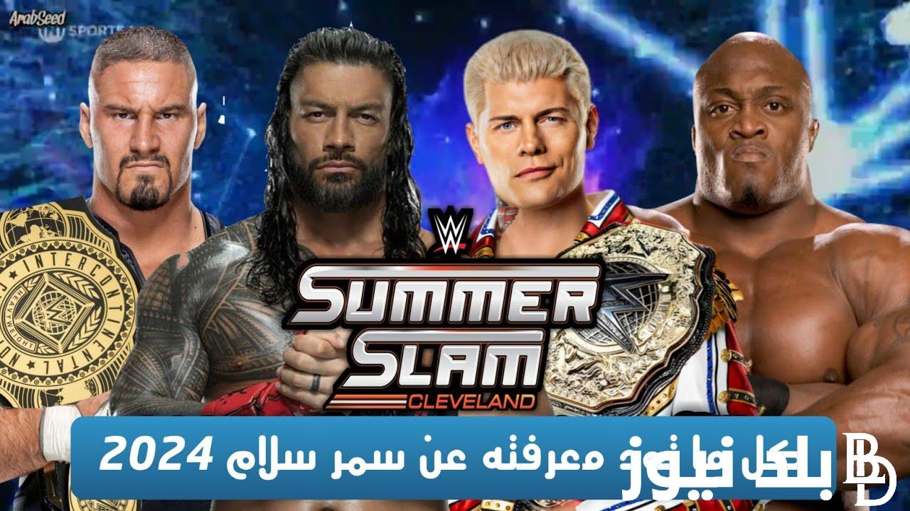 “هل يعود جون سينا؟” موعد عرض سمر سلام 2024 WWE summerslam والقنوات الناقلة