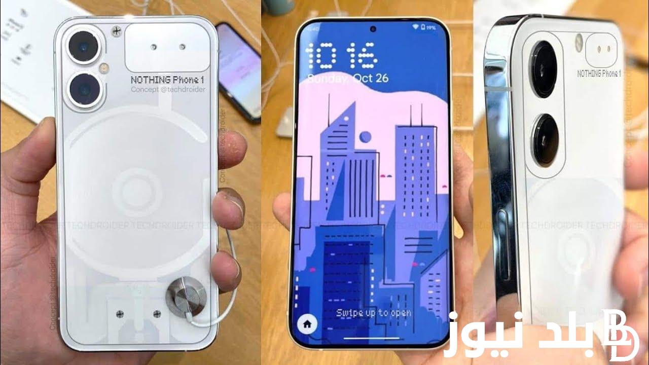 سعر ومواصفات هاتف nothing cmf phone 1 2024 عالمياً وعربياً بعد إطلاقه رسمياً في الأسواق