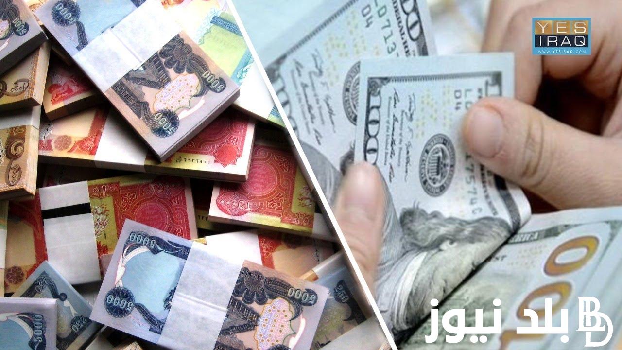 “العمله الخضراء في بغداد” سعر الدولار في بورصة الكفاح اليوم 11 يوليو 2024