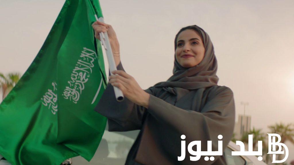 اعرف تاريخ اليوم الوطني السعودي 1446 وأجمل عبارات التهنئة للأهل والأحباب