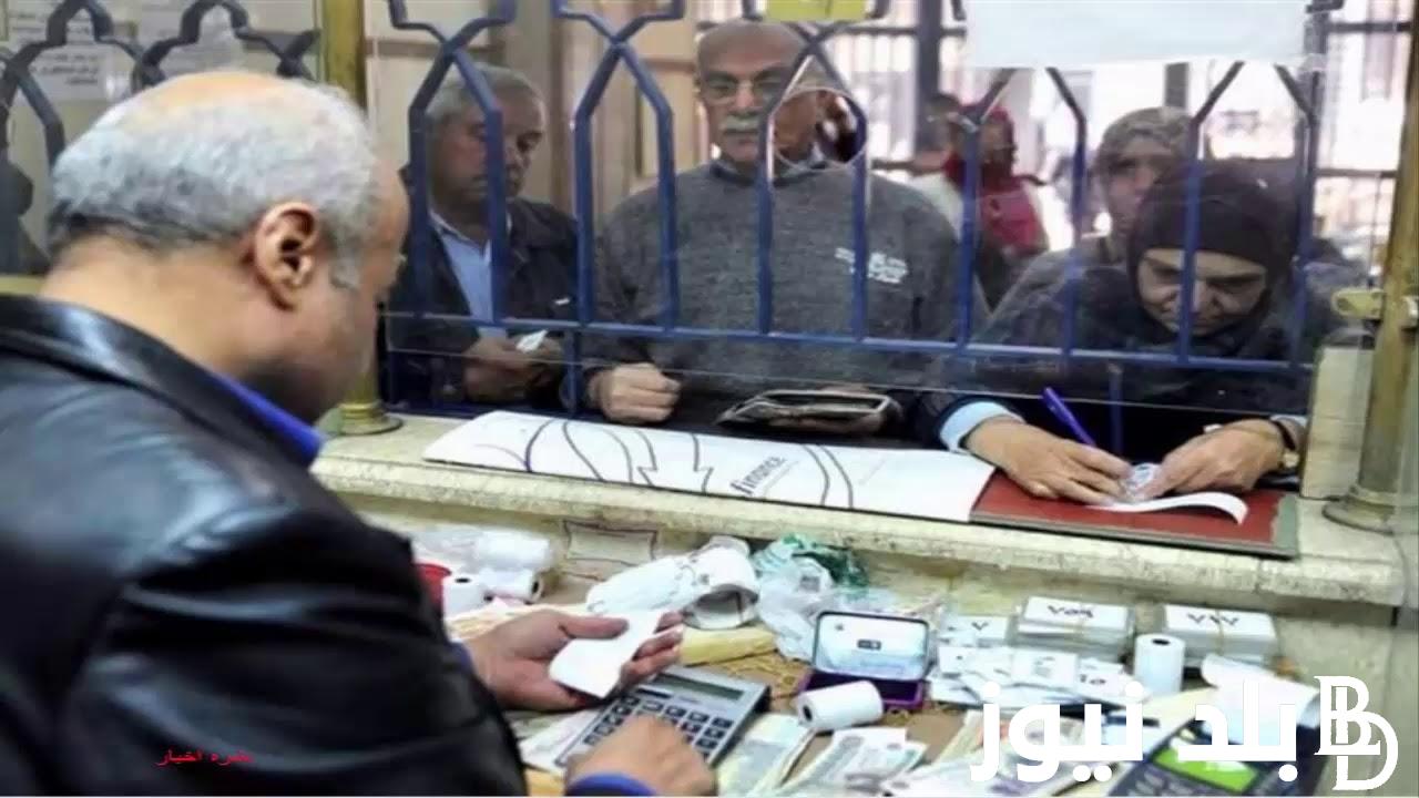 رسميًا زيادة المعاشات 2024 | الهيئة القومية للتأمينات الاجتماعية تُعلن موعد صرف معاشات شهر أغسطس بالزيادة الأخيرة 15%