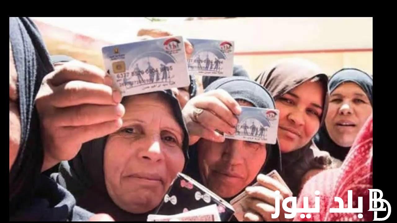 بخطوات بسيطة.. استعلم عن تكافل وكرامة بالرقم القومي 2024 من خلال موقع وزارة التضامن الاجتماعي