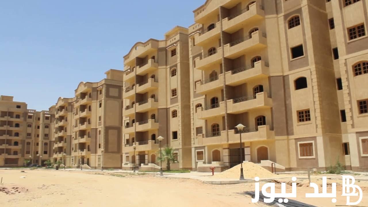 “أدخل أحجز شقتك” موعد فتح حجز شقق الإسكان الاجتماعي 2024 بالرقم القومي واهم الشروط والاورق المطلوبة عبر cservices.shmff.gov.eg