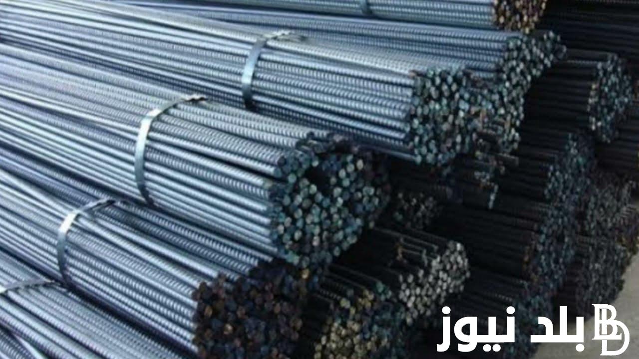 “طن الحديد بكام” سعر طن الحديد اليوم حديد عز الثلاثاء 23 يوليو 2024 وسعر الاسمنت
