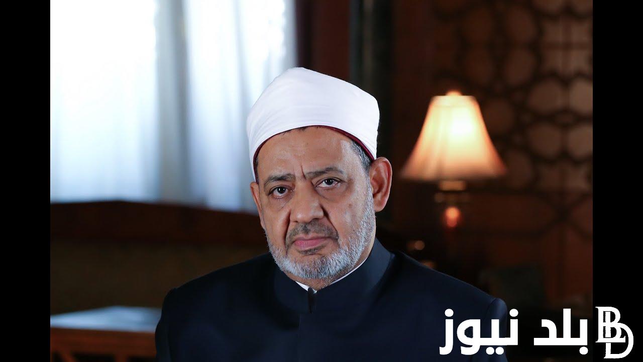 “العلمي يكتسح” قائمة أوائل الثانوية الازهرية | نتيجة الثانوية الازهرية 2024 بوابة الازهر azhar.eg برقم الجلوس