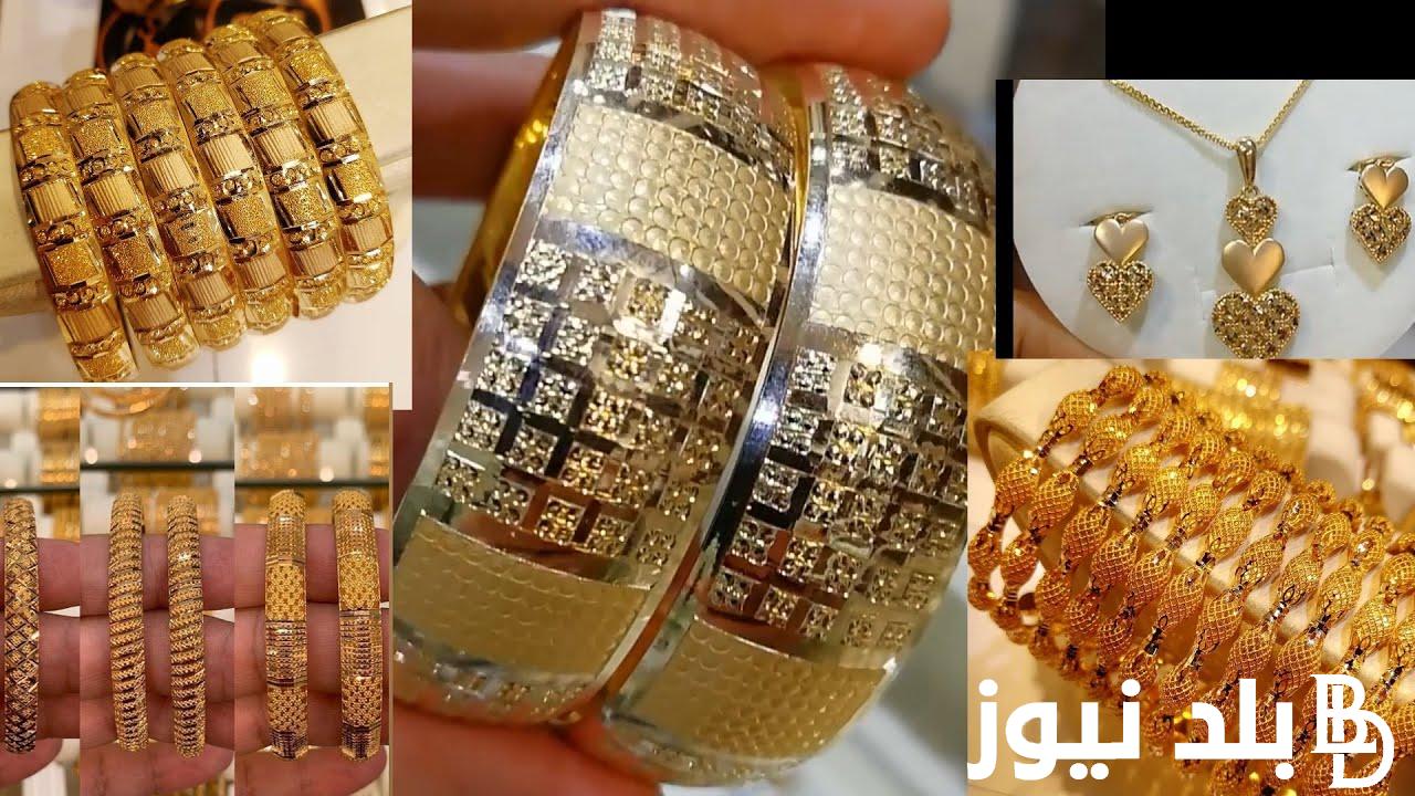 “الذهب يتألق أم يبهت”.. سعر جرام الذهب عيار 21 سعر الذهب اليوم الأربعاء 31/7/2024 في جميع محلات الصاغة