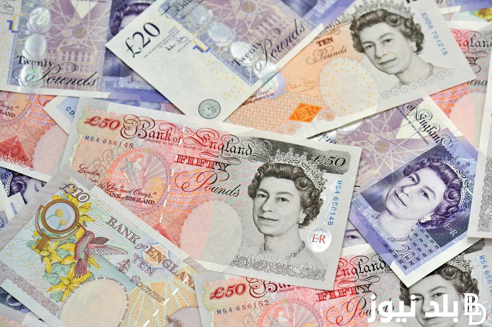 “الإسترليني وصل فين”.. سعر الجنيه الإسترليني في السوق السوداء اليوم الأحد 21-7-2024 وسعره في البنوك المختلفة