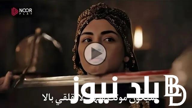 “موسم وأحداث جديدة” المؤسس عثمان الموسم السادس الحلقة 166 مترجمة على موقع قصة عشق وقناة الفجر الجزائرية بأقوى إشارة وجودة HD