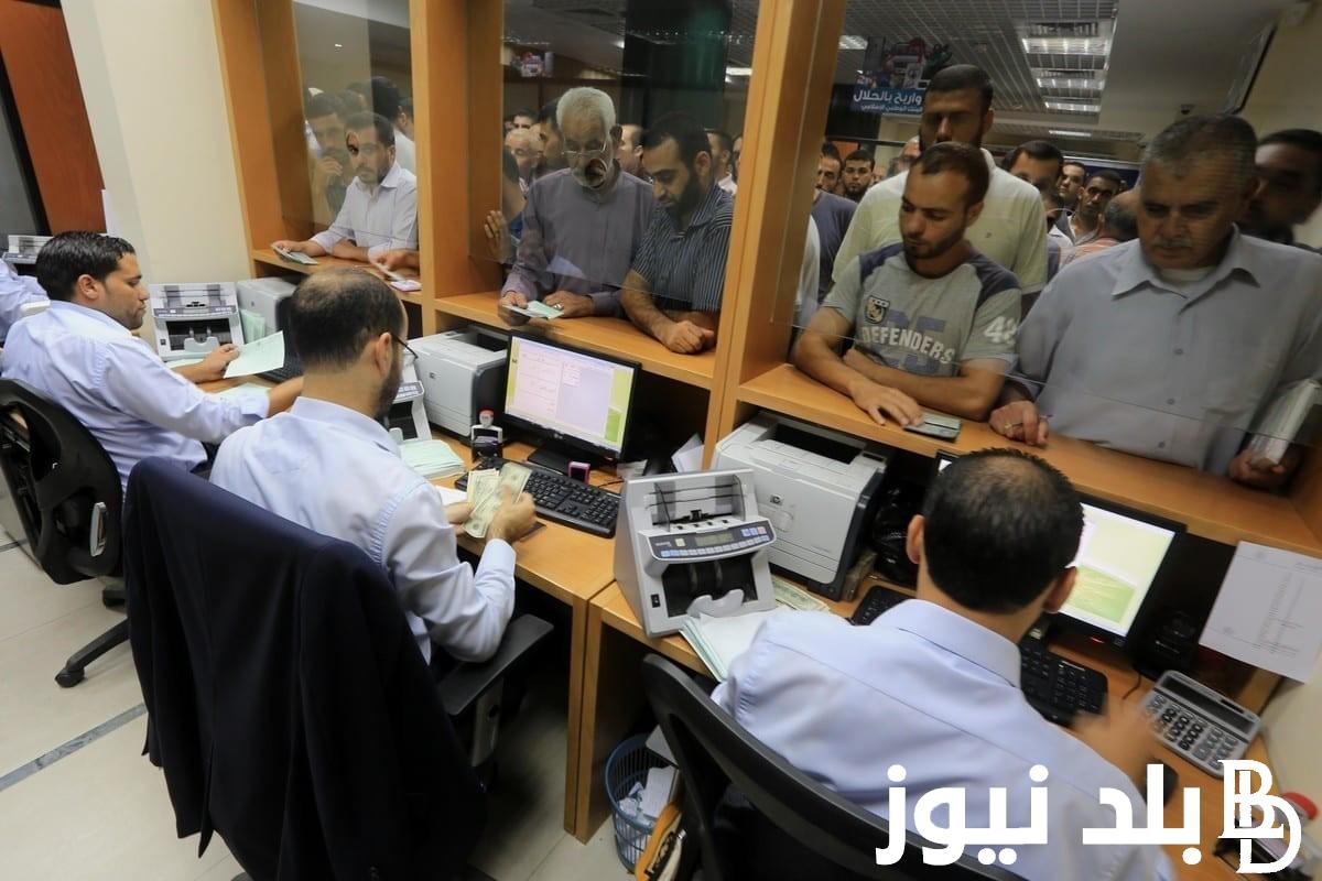 موعد صرف المعاشات شهر اغسطس 2024 وكيفية الاستعلام عنها واماكن صرفها وحقيقة الزيادة الجديدة