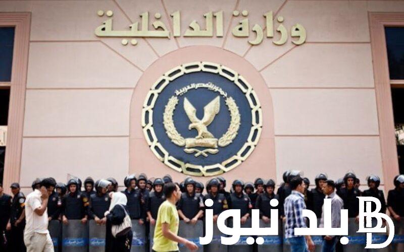 تعرف على حركة تنقلات الشرطة بالاسماء 2024 لمديريات الأمن.. الحكومة المصرية توضح