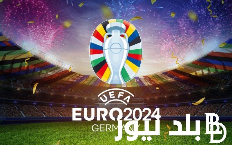 “قبل دور الـ4” القنوات الناقلة لكأس أمم أوروبا 2024 ومتابعة جميع مباريات اليورو الحصرية