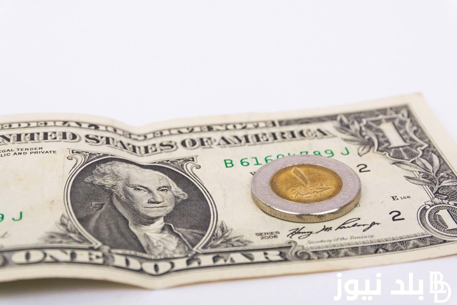 “الدولار يتأرجح من جديد” سعر الدولار اليوم في السوق السوداء بتاريخ 7 يوليو 2024 وفي جميع البنوك المصرية