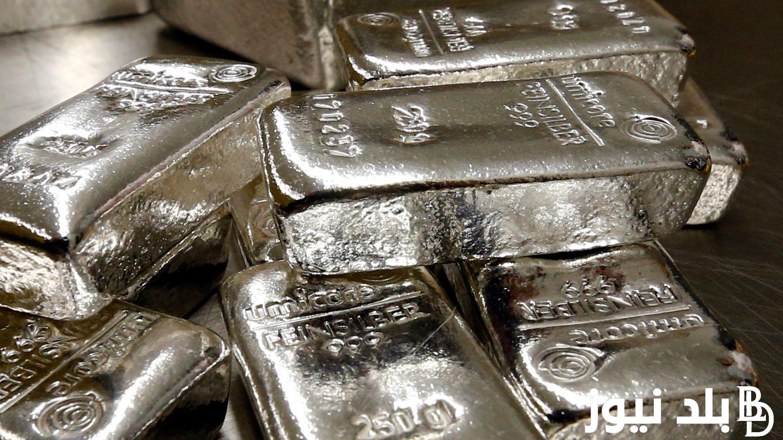 “أفضل بديل للذهب” سعر جرام الفضة اليوم الأثنين 29 يوليو 2024 بجميع الأسواق في مصر