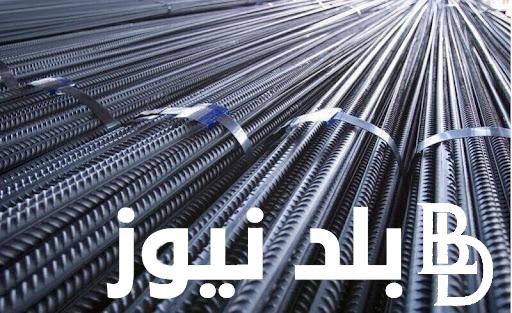 انخفاض سعر طن الحديد اليوم حديد عز في الشركات والمصانع المصرية للمستهلكين