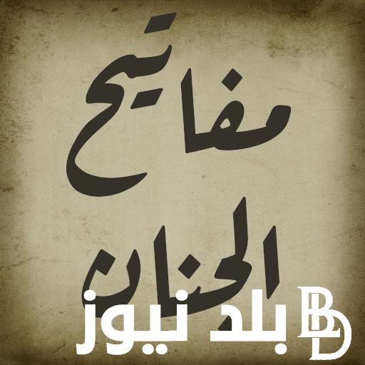 دعاء عاشوراء مفاتيح الجنان.. اللهم ارزقنا العمل الصالح وبارك لنا فيه