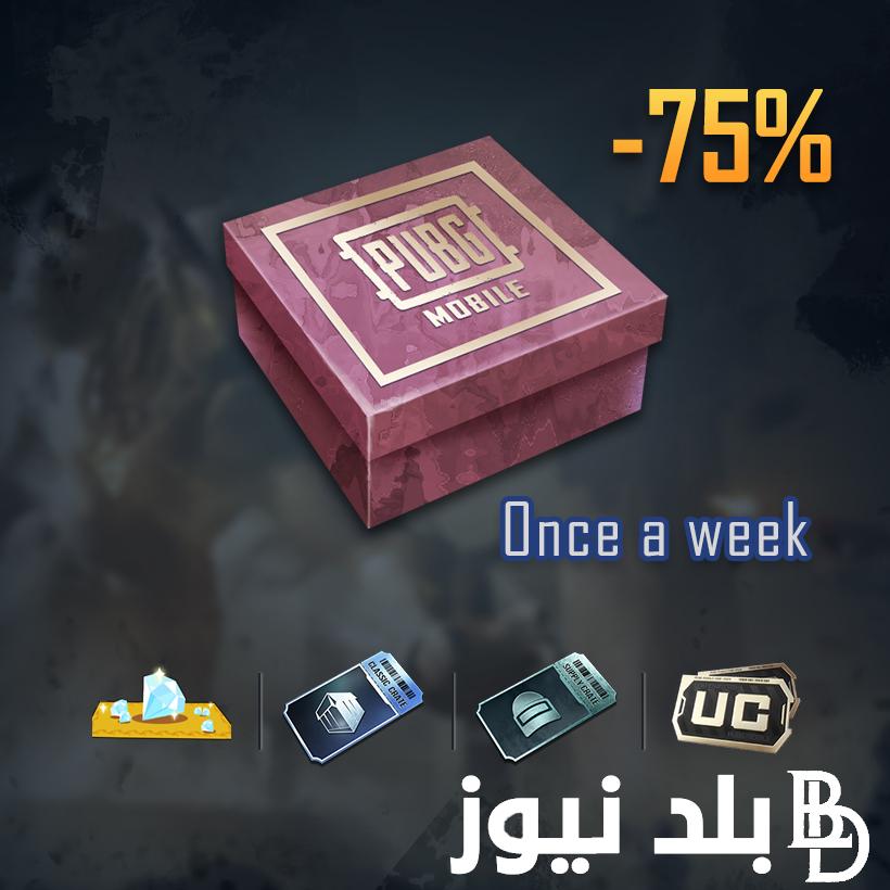 شحن شدات ببجي uc العراق عن طريق الايدي باسعار مميزة وطريقة تحديث بابجي للهاتف الاندرويد
