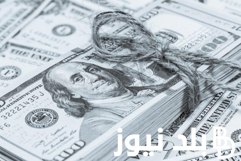 سعر الدولار اليوم في السوق السوداء الأربعاء 10 يوليو 2024 وبجميع البنوك المصرية