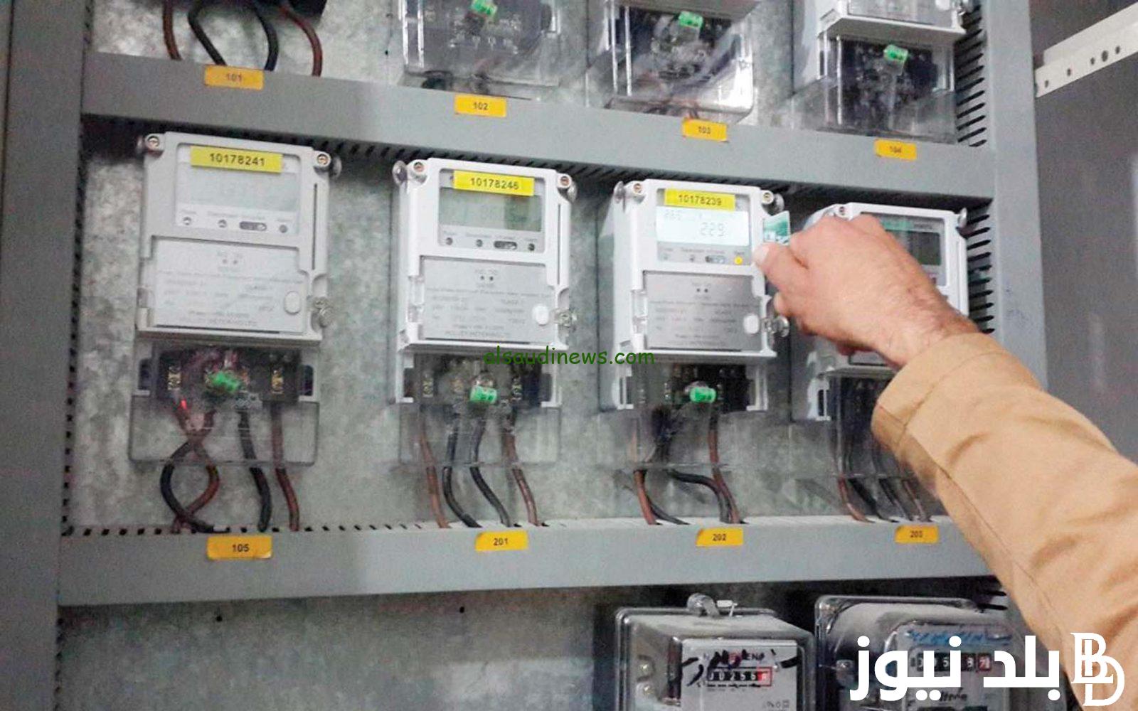 رسميًا: أسعار شرائح الكهرباء 2024 للمحال التجارية بعد قرار وقف تخفيف الاحمال