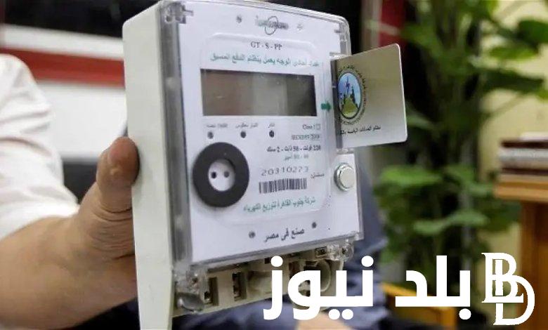 “الأزمة اتحلت” أسعار شرائح الكهرباء 2024 في مصر لجميع المستهلكين بعد وقف العمل بتخفيف الاحمال