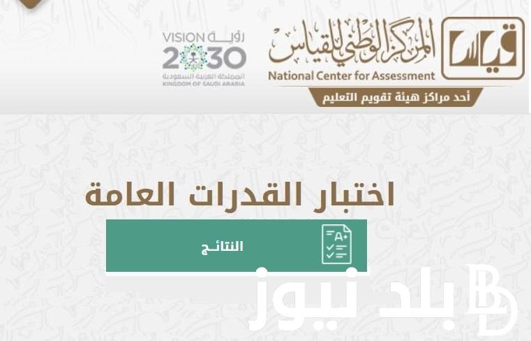 موعد اختبارات القدرات 2024 للجامعات عبر موقع التنسيق وخطوات التسجيل