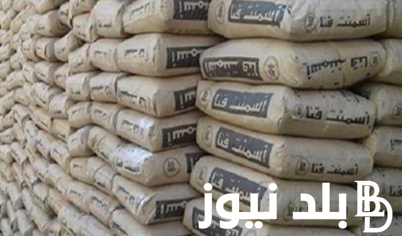 كم سعر شيكارة الاسمنت في مصر؟ سعر الاسمنت اليوم المسلح بتاريخ 6 يوليو 2024 في كافة المصانع والشركات