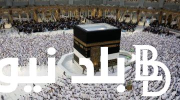 اليكم.. رابط التقديم على قرعة الحج 2025 بالعراق والمستندات المطلوبة للتقديم في قرعة الحج hajj.gov.iq