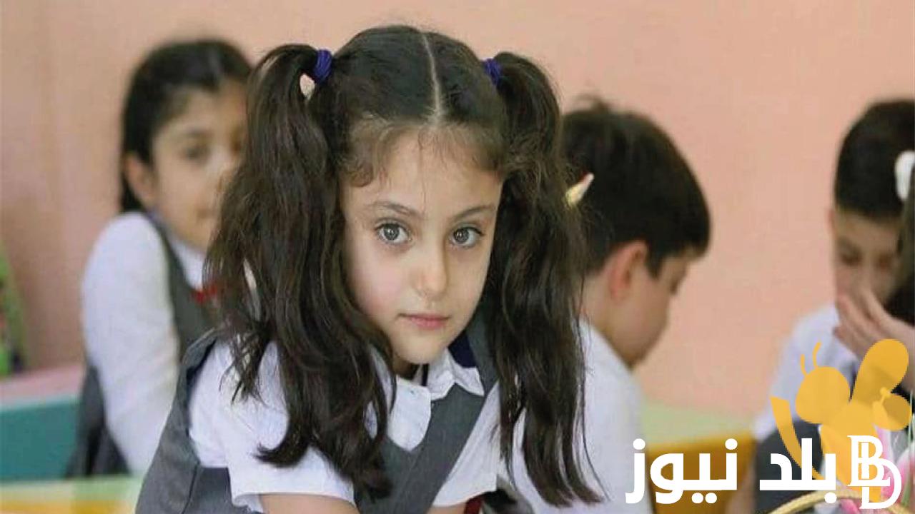 خطوات التقديم لمدارس المتفوقين 2024 العراق بالشروط المطلوبة عبر epedu.gov.iq