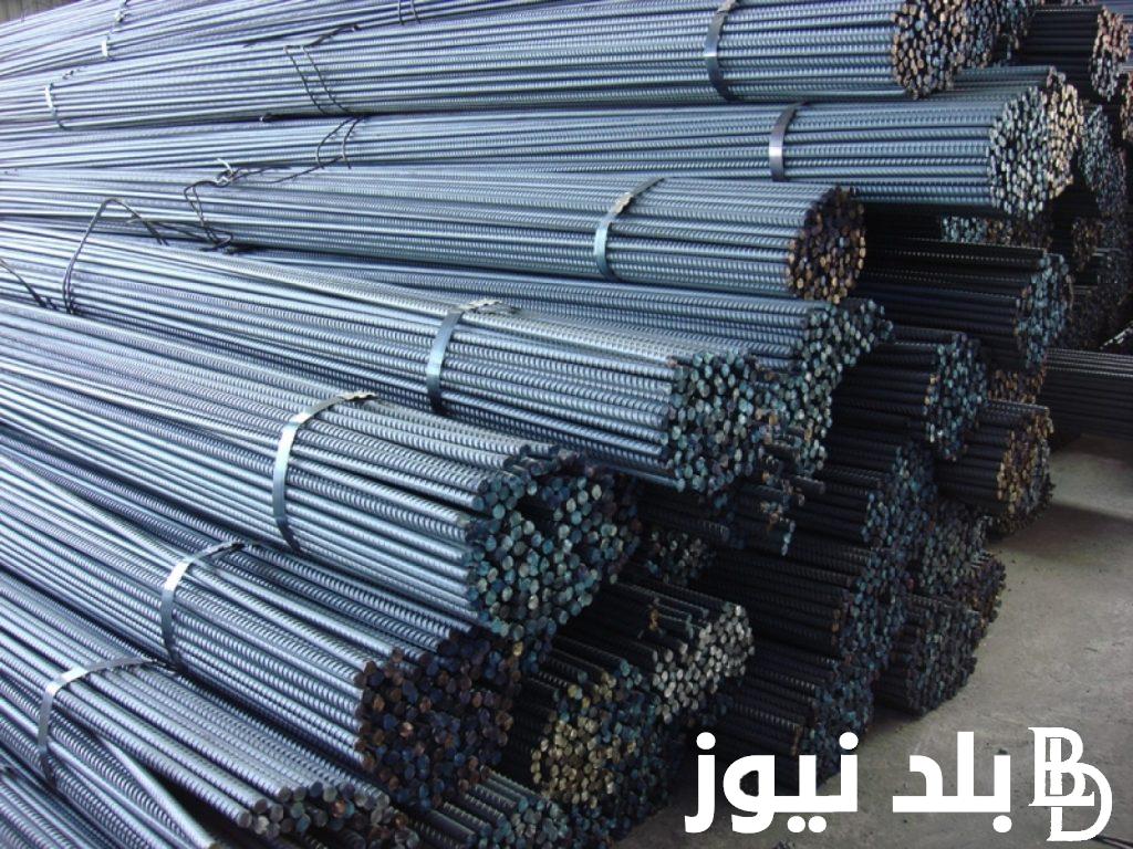 “انخفاض في العز” سعر طن الحديد اليوم حديد عز السبت 6 يوليو 2024 للتجار والموزعين في الشركات والمصانع