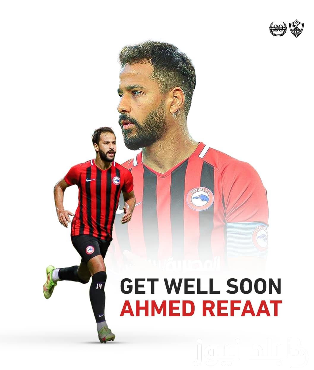 القصة كاملة.. وفاة احمد رفعت لاعب مودرن سبورت ومنتخب مصر عقب استعادة صحته