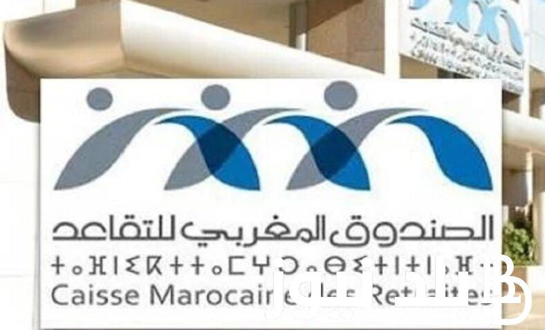 الحكومة المغربية .. تفاصيل الزيادة في معاشات الصندوق المغربي للتقاعد 2024 وخطوات الاستعلام عبر finances.gov.ma وزارة المالية المغربية