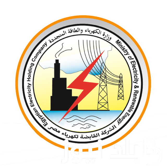 مواعيد قطع الكهرباء في القاهرة والجيزة وفقاً لجدول تخفيف الأحمال الجديد 2024