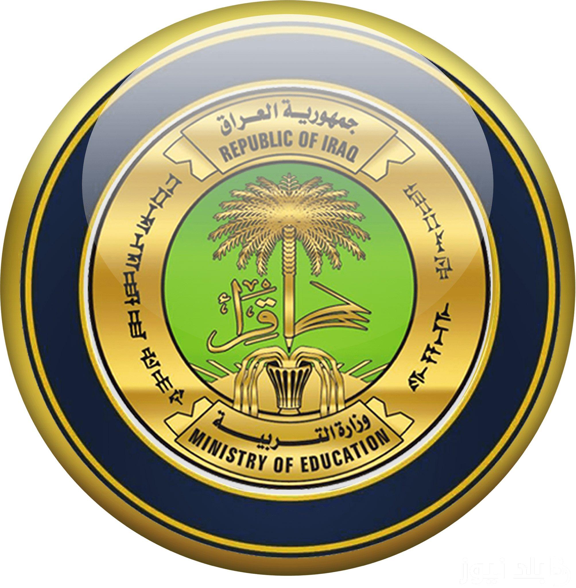 “عاجل”.. أسماء عقود تربية نينوى 2024 والشروط المطلوبة وكيفية التقديم