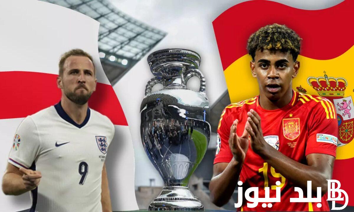 “إتفرج على النهائي الناري” .. القنوات الناقلة لمباراة إسبانيا اليوم على استرا أمام إنجلترا في نهائي كأس أمم أوروبا 2024
