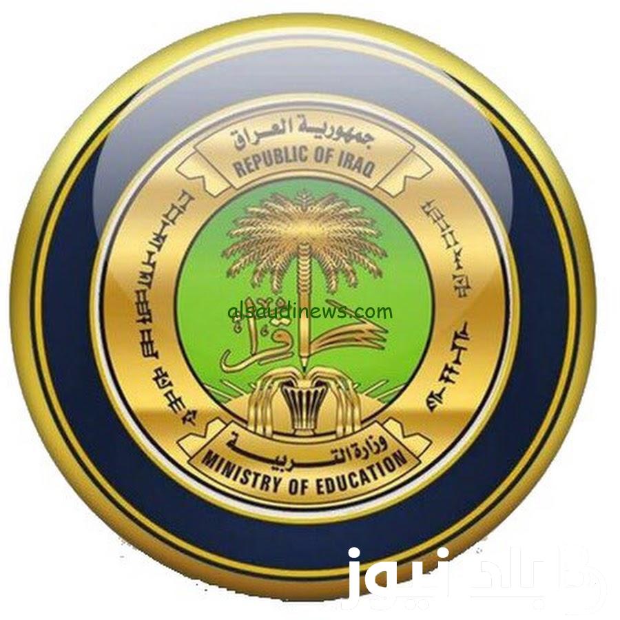 دليل معدلات القبول المركزي في الجامعات العراقية 2024 وخطوات الاستعلام عن نتائج القبول عبر mohesr.gov.iq