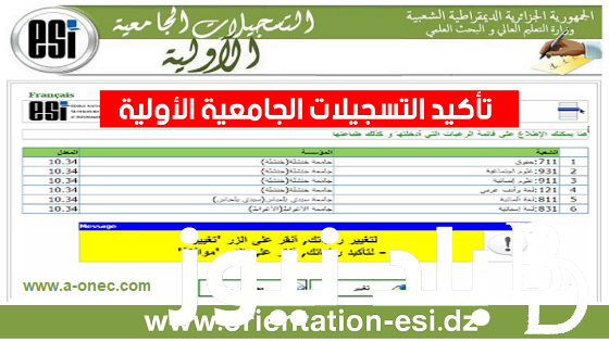 رسمياً.. وزارة التعليم العالي تُعلن تأكيد التسجيلات الجامعية الأولية 2024 لطلاب البكالوريا عبر orientation-esi.dz