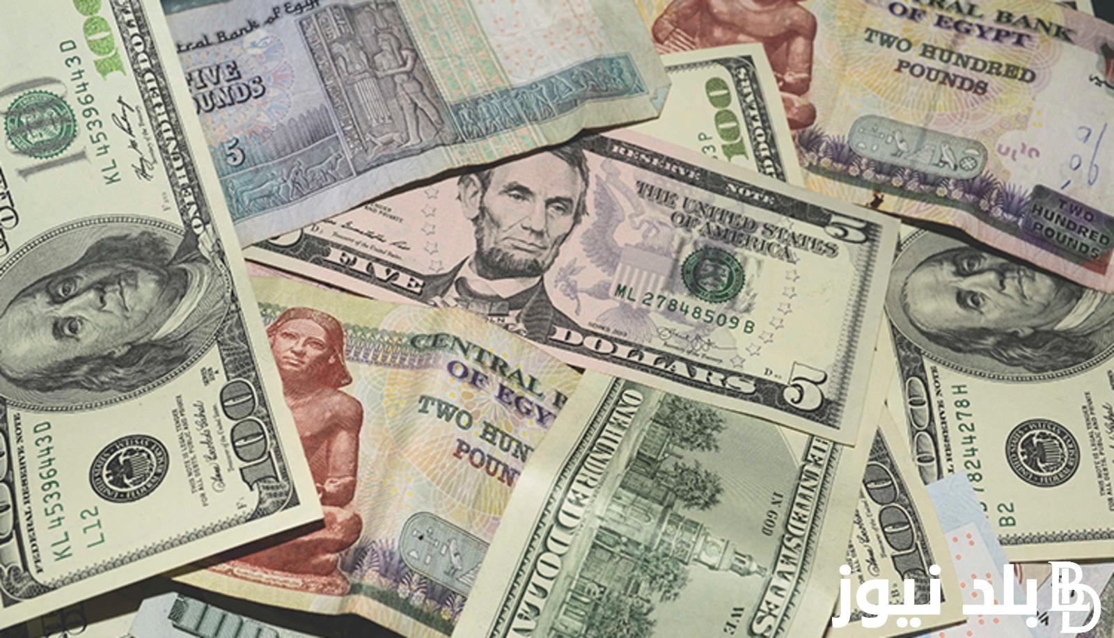 “الاخضر شكله طالع” سعر الدولار مقابل الجنيه تحديث مستمر في السوق السوداء والبنوك بتاريخ الخميس 11 يوليو 2024